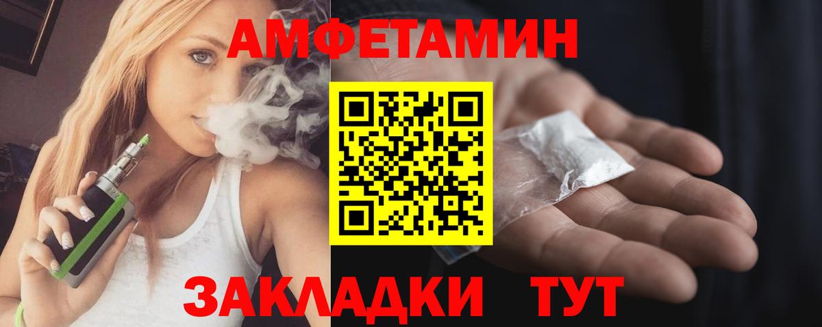 Богданович  Amphetamine  Амфетамин  Амфетамин Розовый  Вход с VPN 