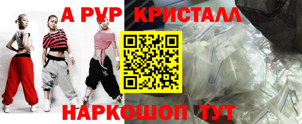 Alfa_PVP Соль  A-PVP  Богданович  Вход с VPN  Альфа ПВП крисы CK 