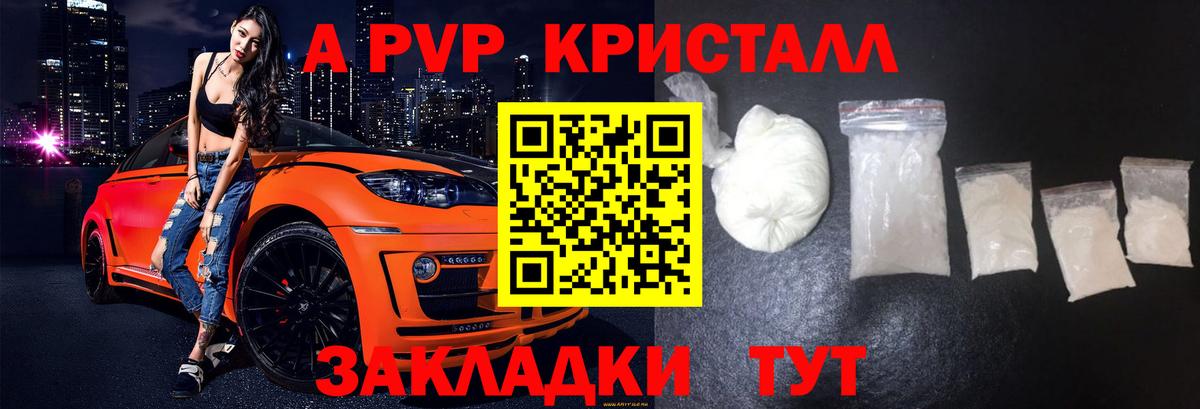 Alfa_PVP VHQ Богданович