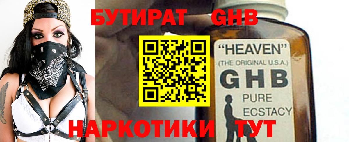 БУТИРАТ BDO Богданович