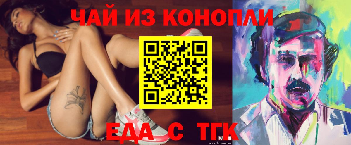Богданович  Печенье с ТГК конопля  Вход с VPN 