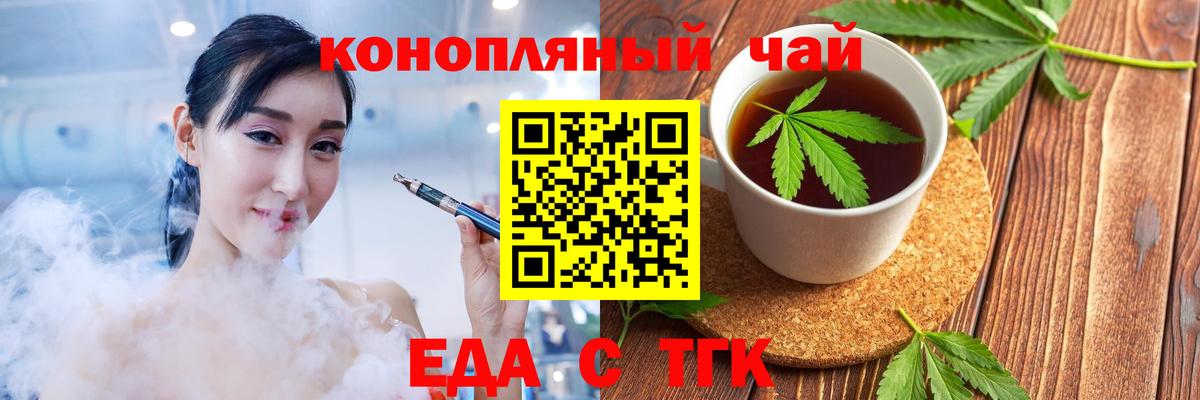 Cannafood конопля Богданович