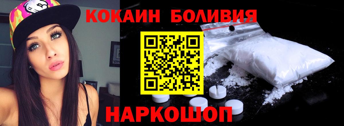 КОКАИН Колумбийский  Вход с VPN  COCAIN Перу  Богданович 