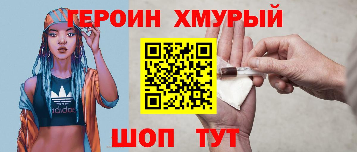 Героин Афган  Героин  Богданович  Вход с VPN 