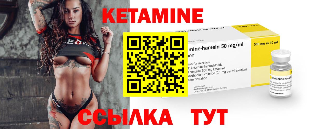 Богданович  КЕТАМИН ketamine  Вход с VPN 