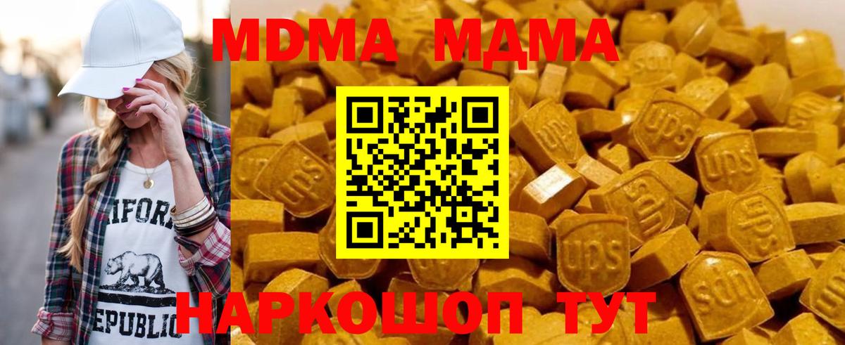 MDMA crystal Богданович