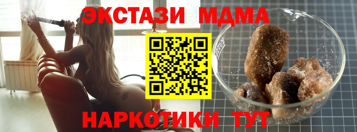 MDMA  МДМА crystal  Вход с VPN  Богданович 