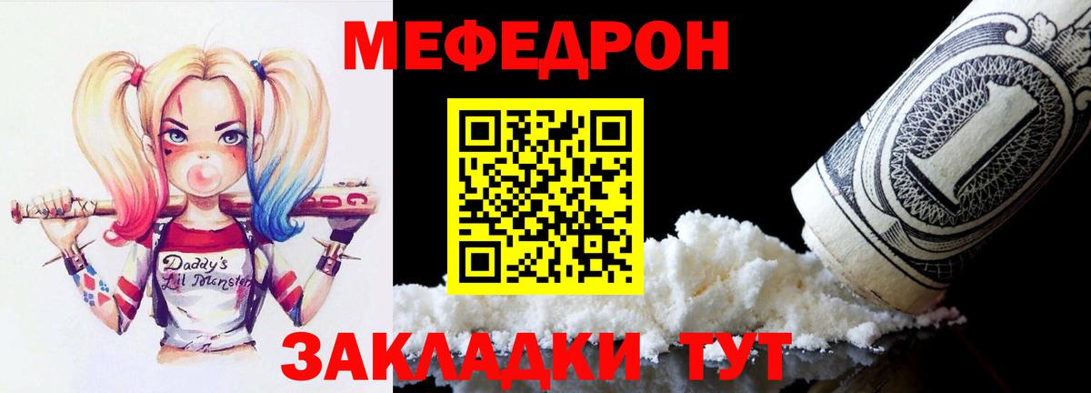 Богданович  Мефедрон  Вход с VPN  МЕФ mephedrone 