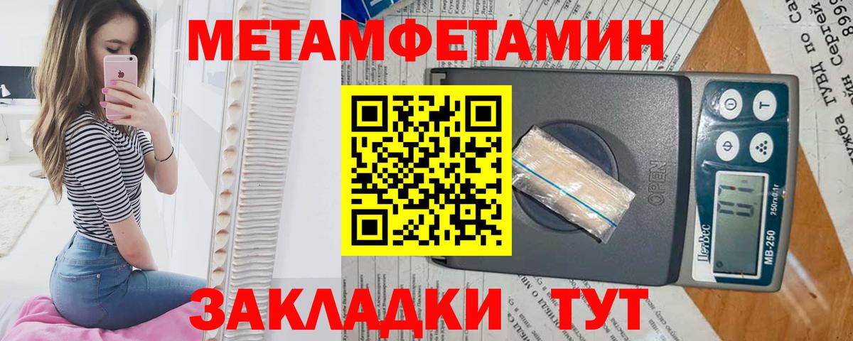 МЕТАМФЕТАМИН мет Богданович