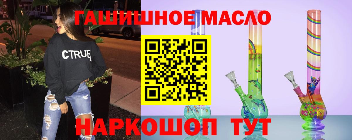 ТГК гашишное масло  MEGA зеркало  Богданович  Дистиллят ТГК концентрат  Вход с VPN 